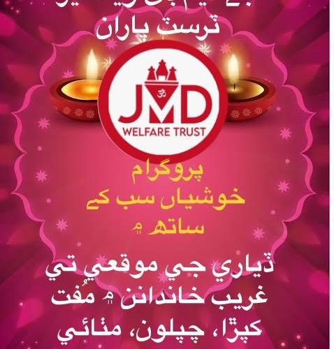 Khushiyan Sab Ke Sath